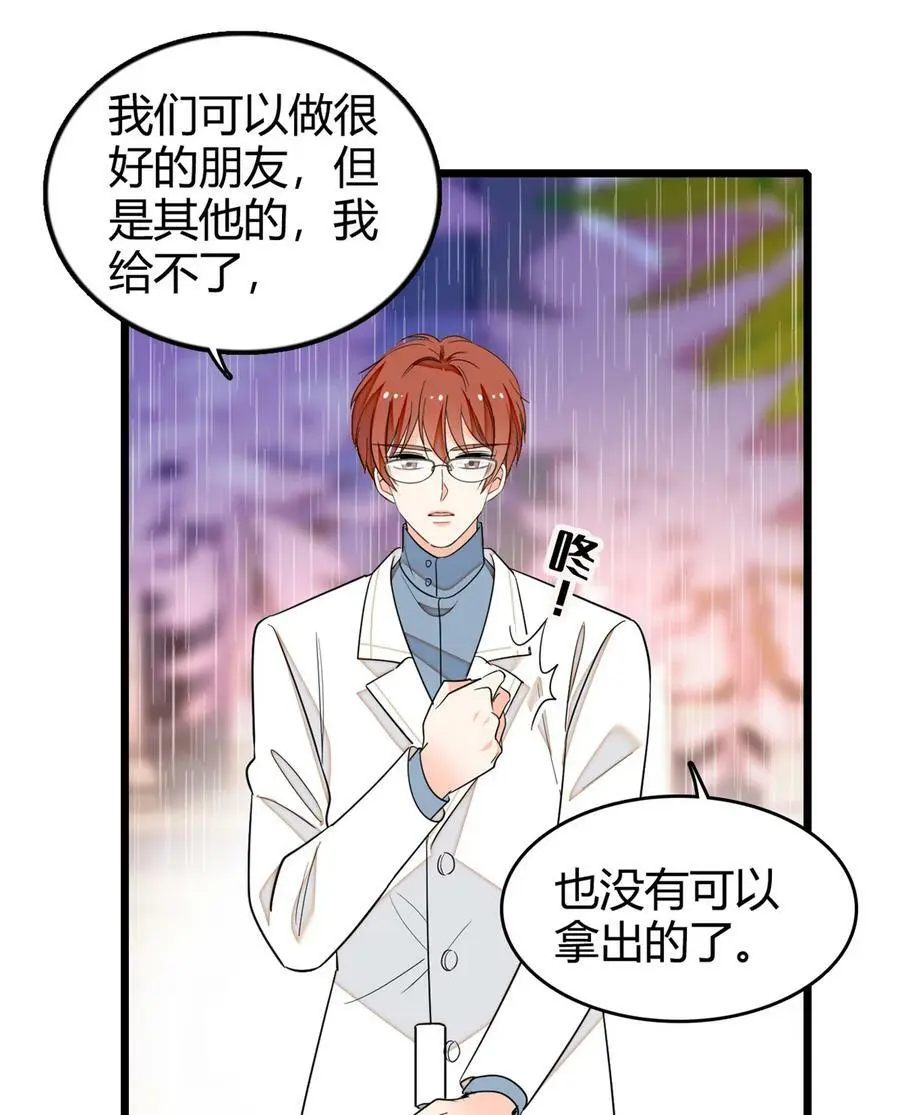 267 下一世，也想陪在你身边29