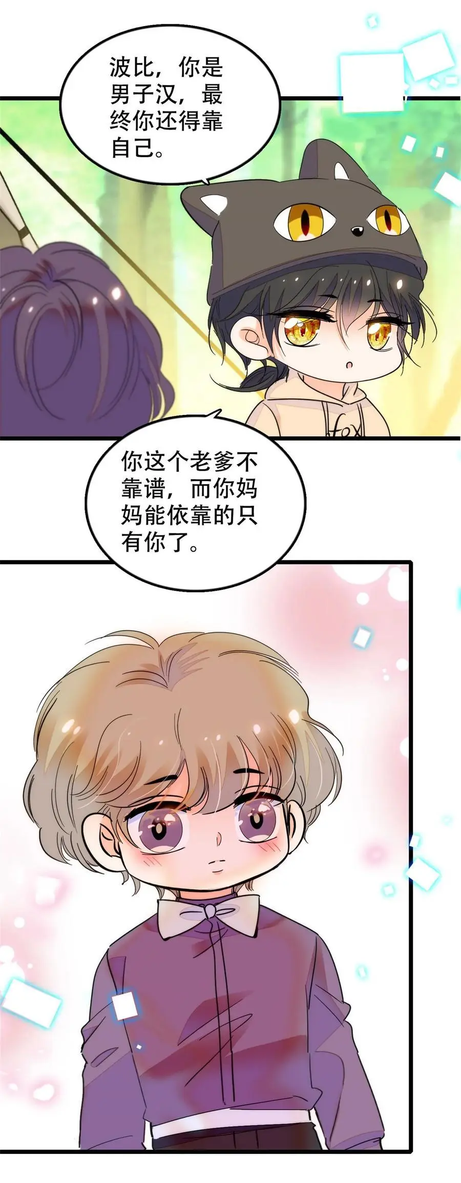271 有些人是不配做父母的35