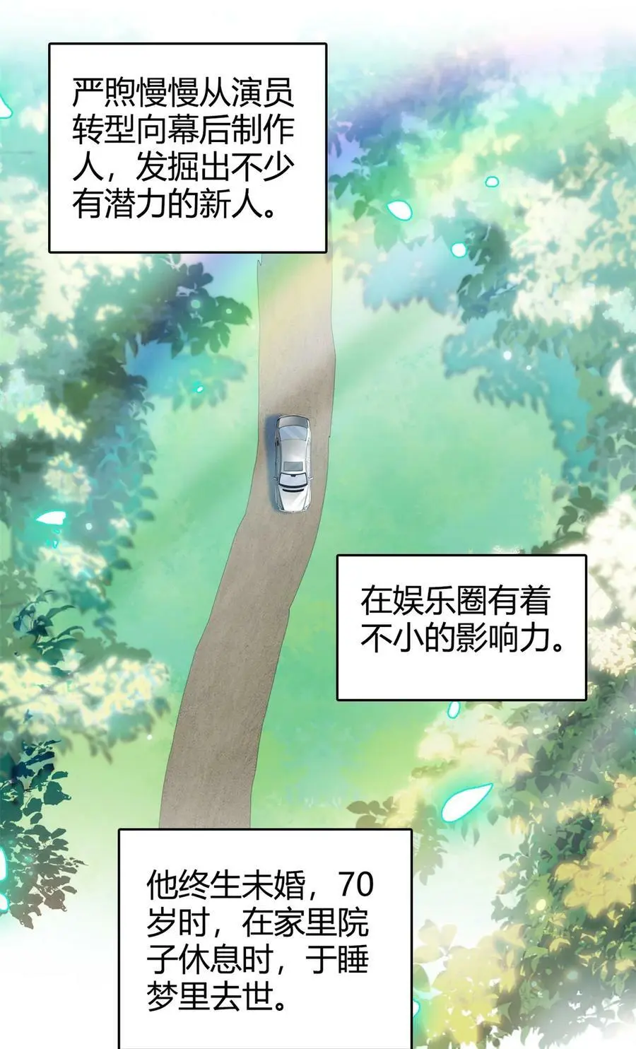 267 下一世，也想陪在你身边37