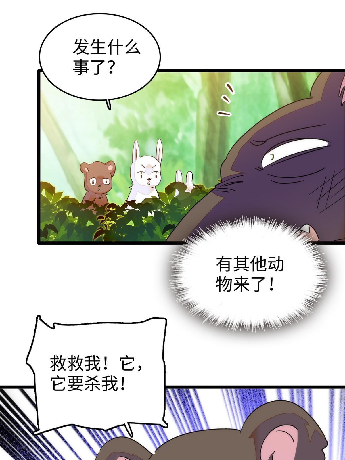 257 这个爸爸也不是太坏19