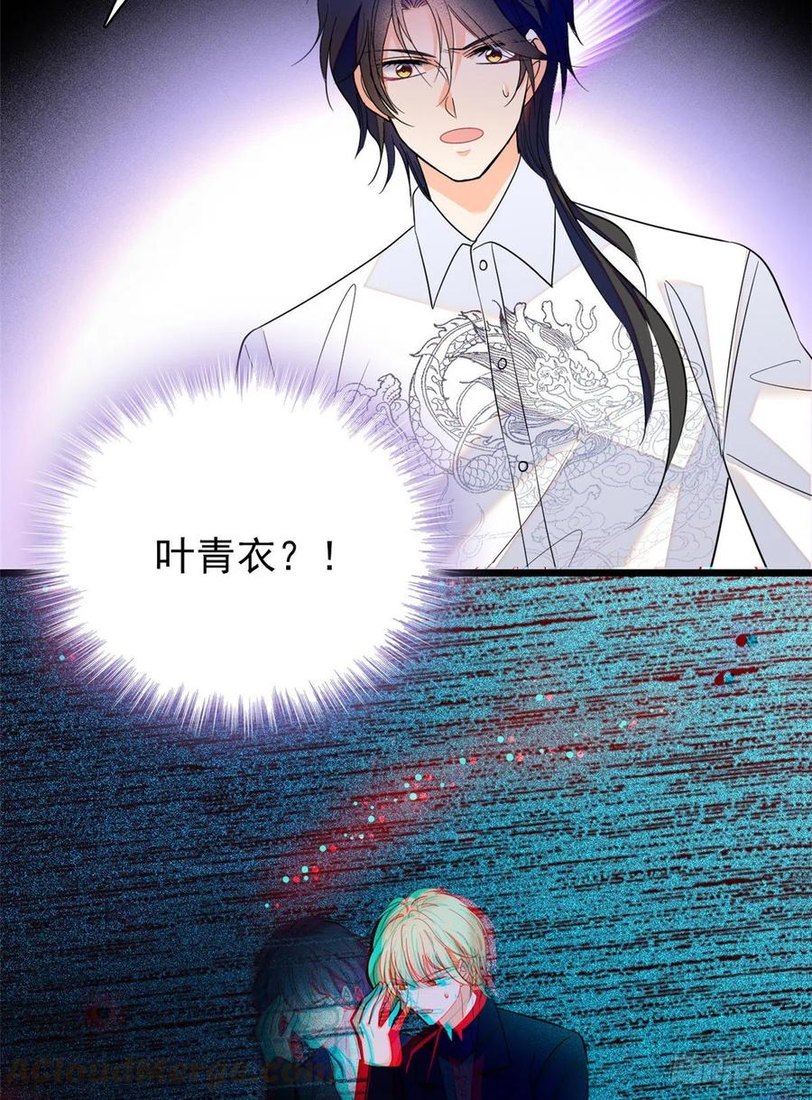 123 叶扶予，变身！30