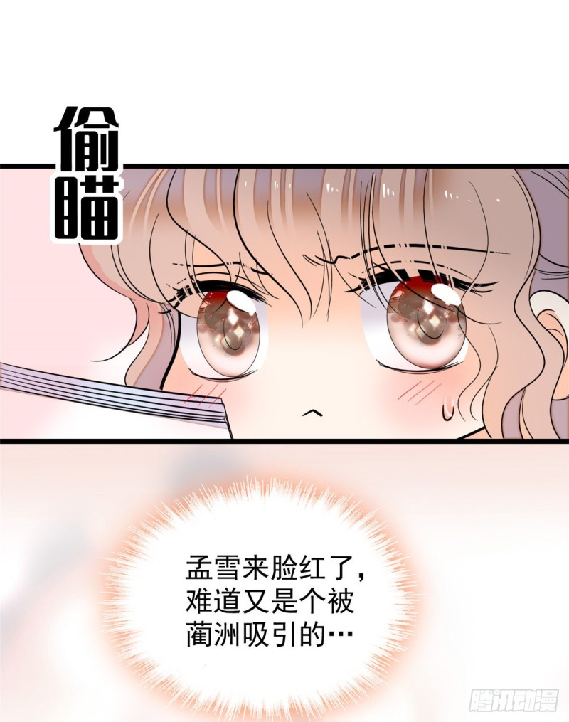 042 我为什么心跳又加快了！33