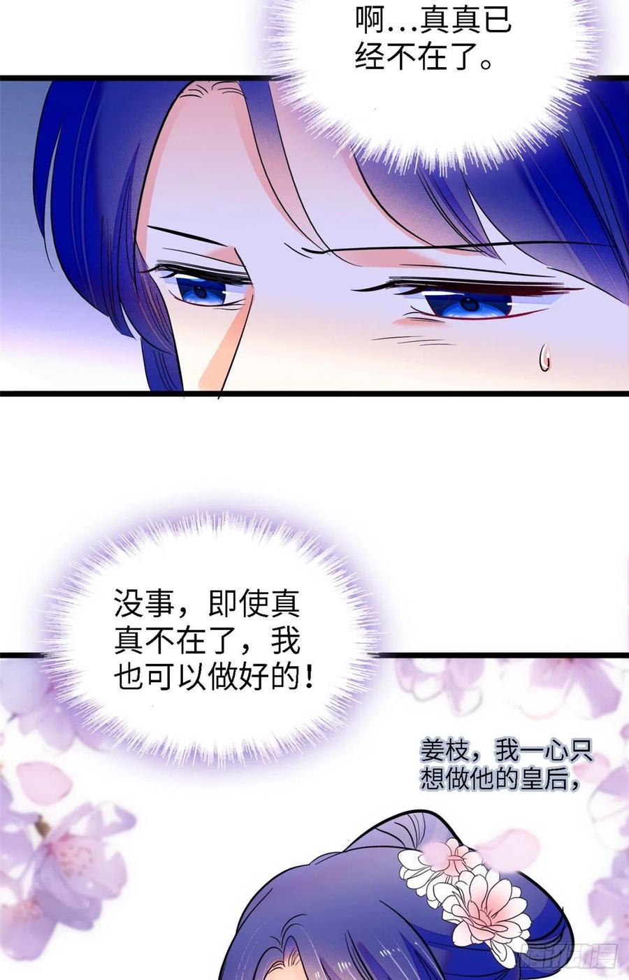 141 我要你的脸！43
