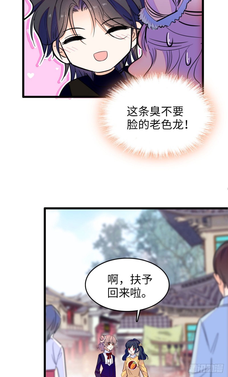 114 别动我男人！29