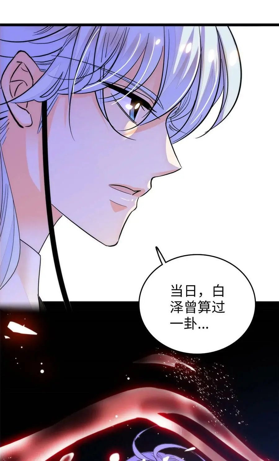 265 生个孩子你负责吗？4