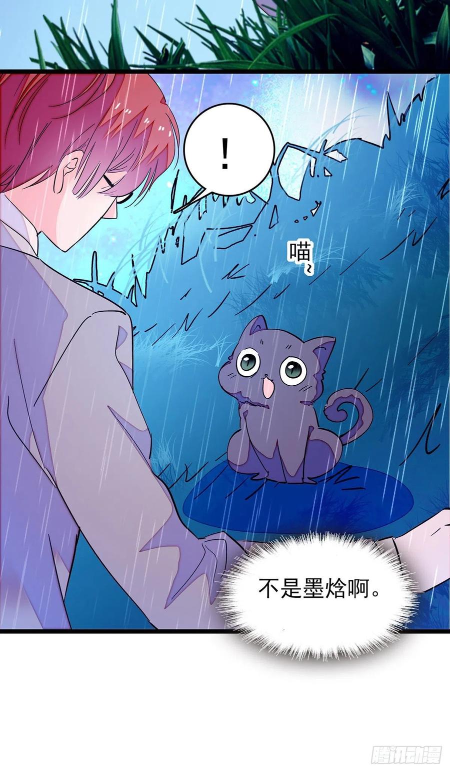 194 墨焓为什么这样对我31