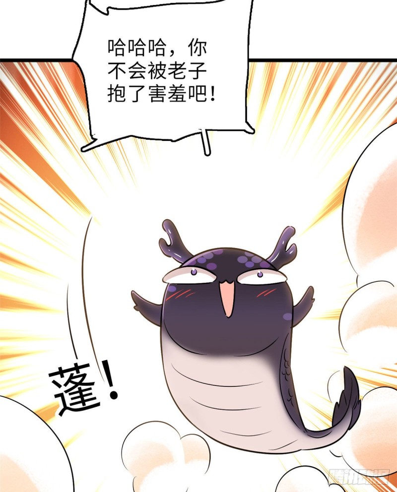 061 被老子抱了就害羞了？26