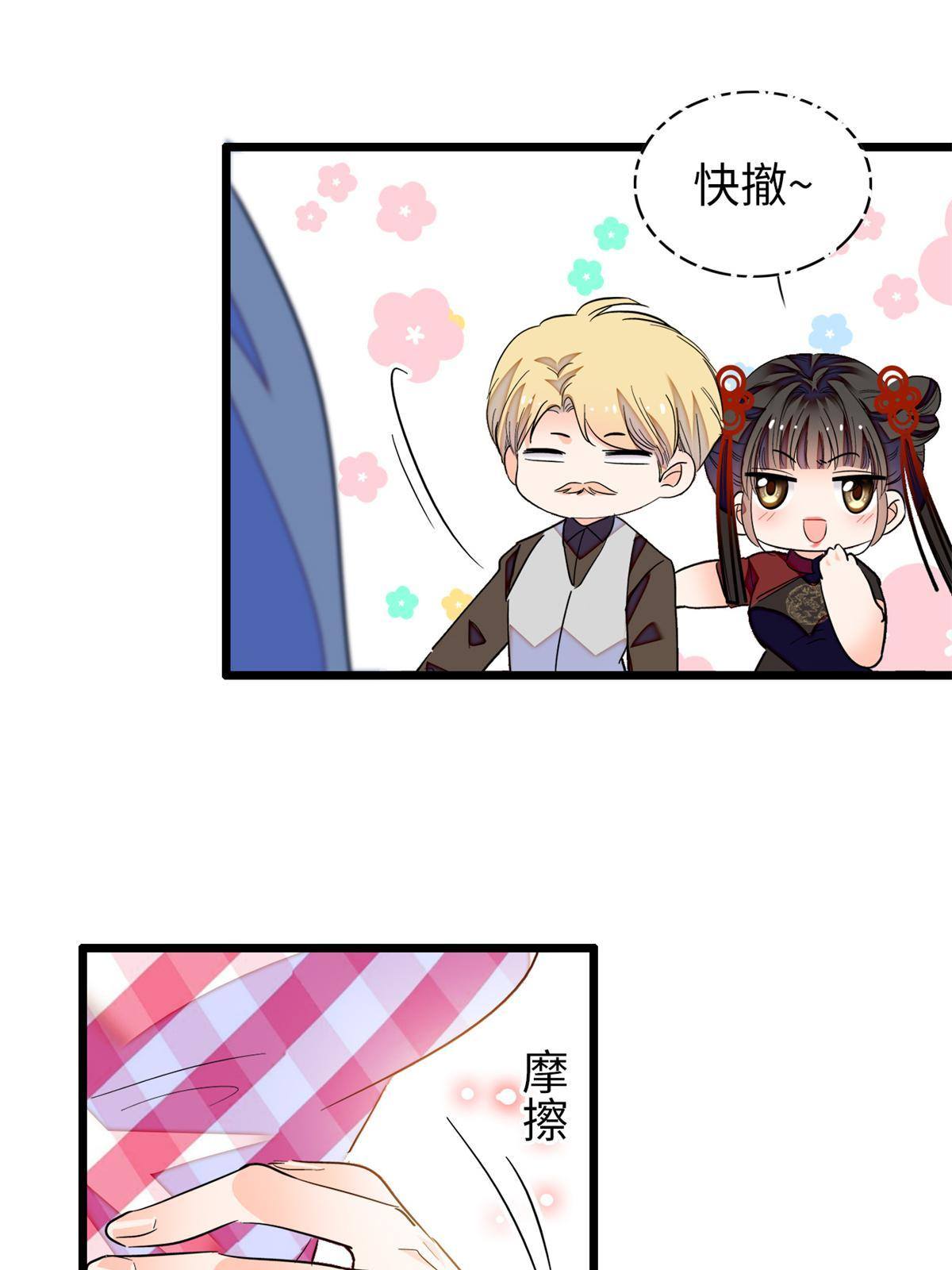 212 我想要叶扶予的命22