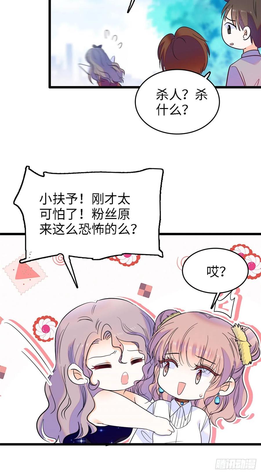 138 竟敢抢我弟弟的内丹？22
