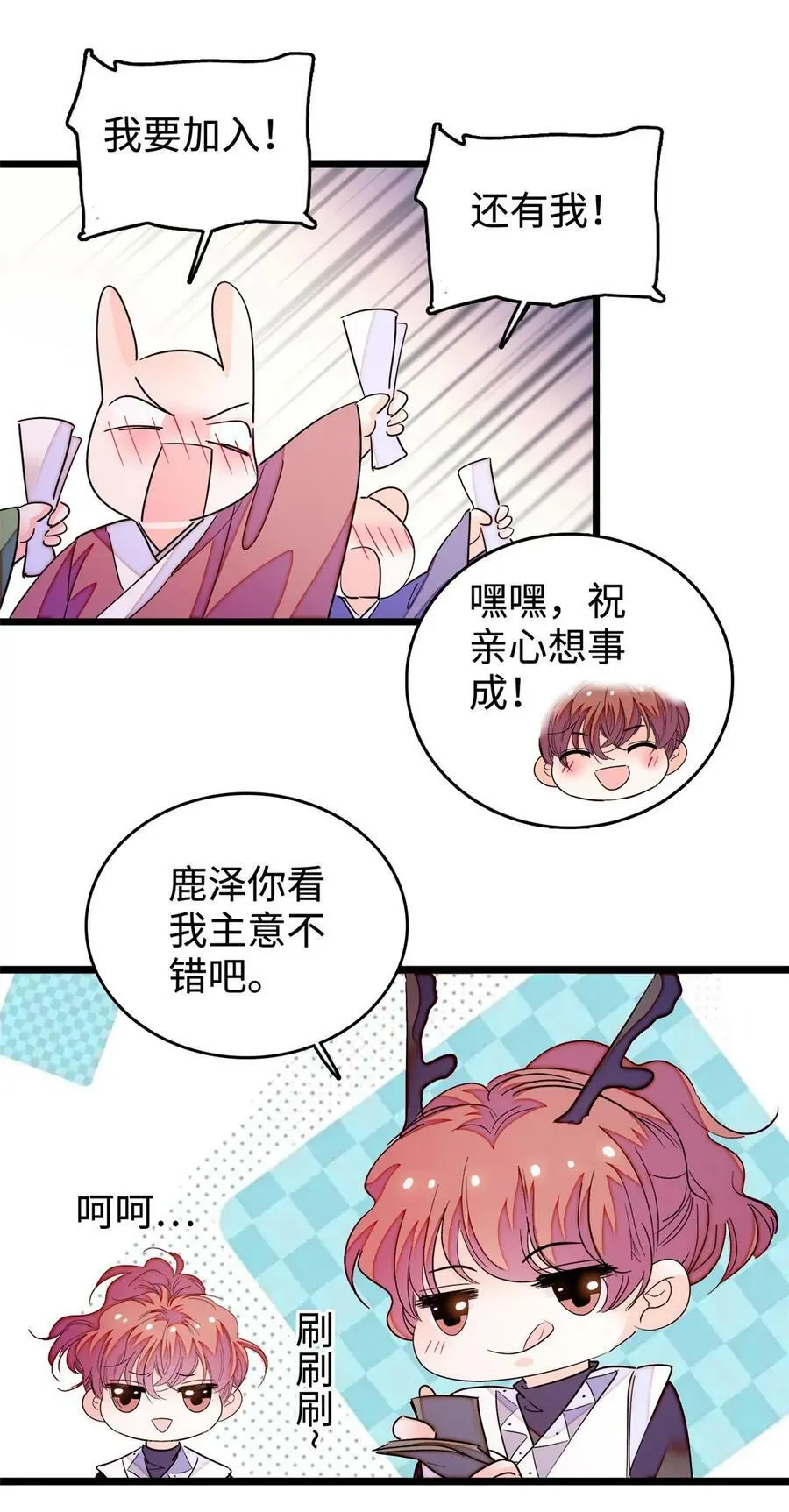 266 怎么是相亲大会？26