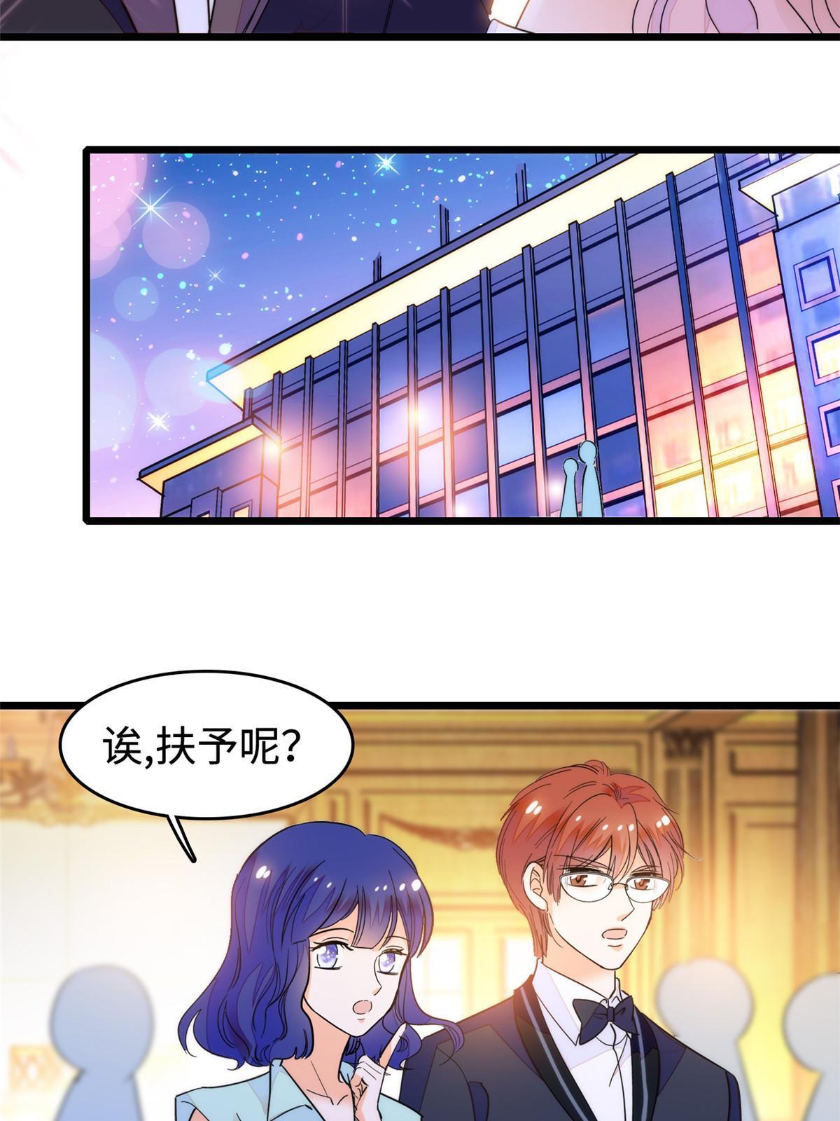 253 最佳女主角——叶扶予32