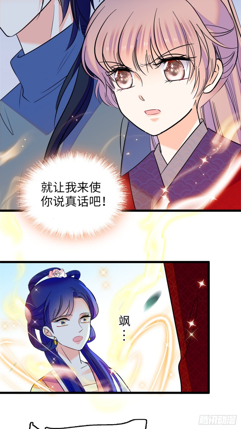119 想装白莲花？我偏不让14
