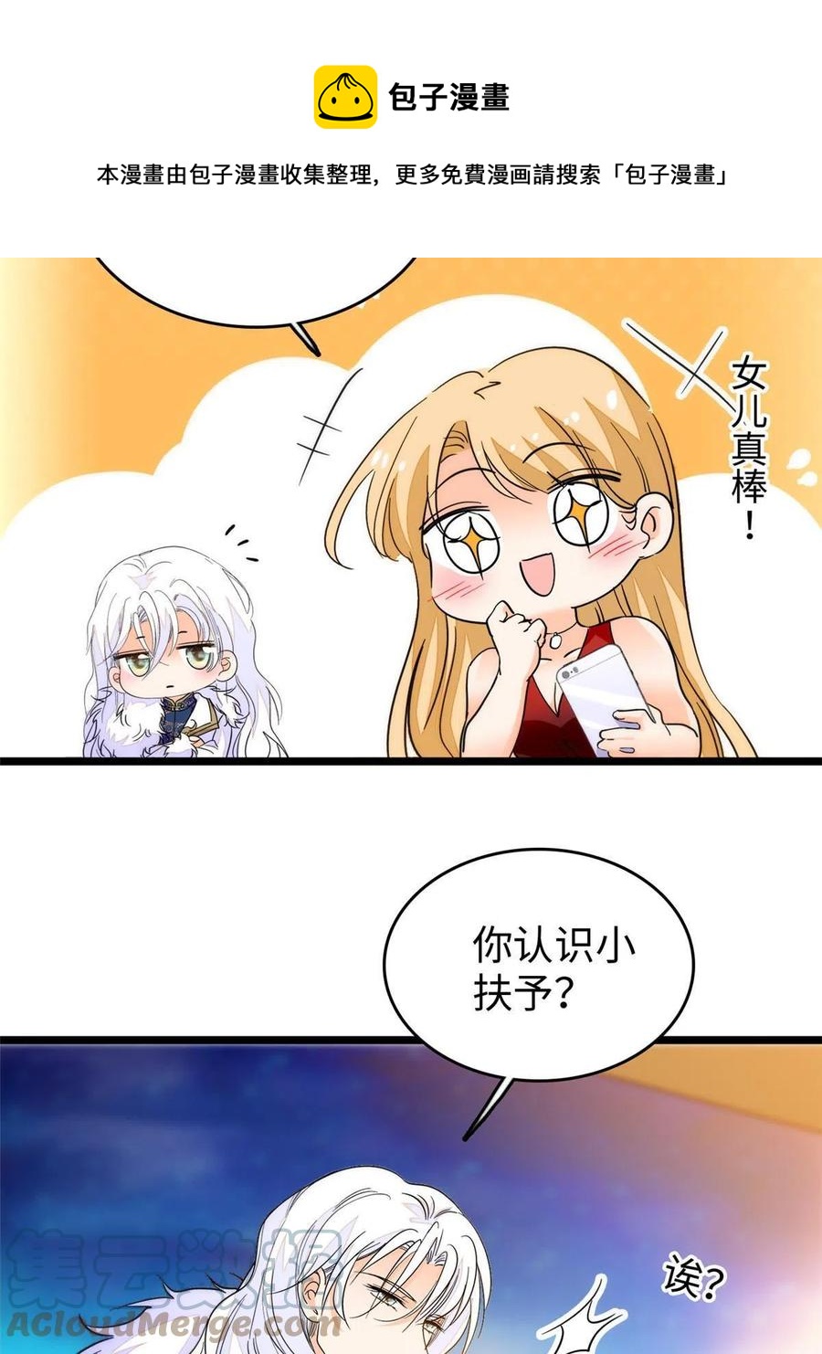 206 蔺洲，你不要脸！12