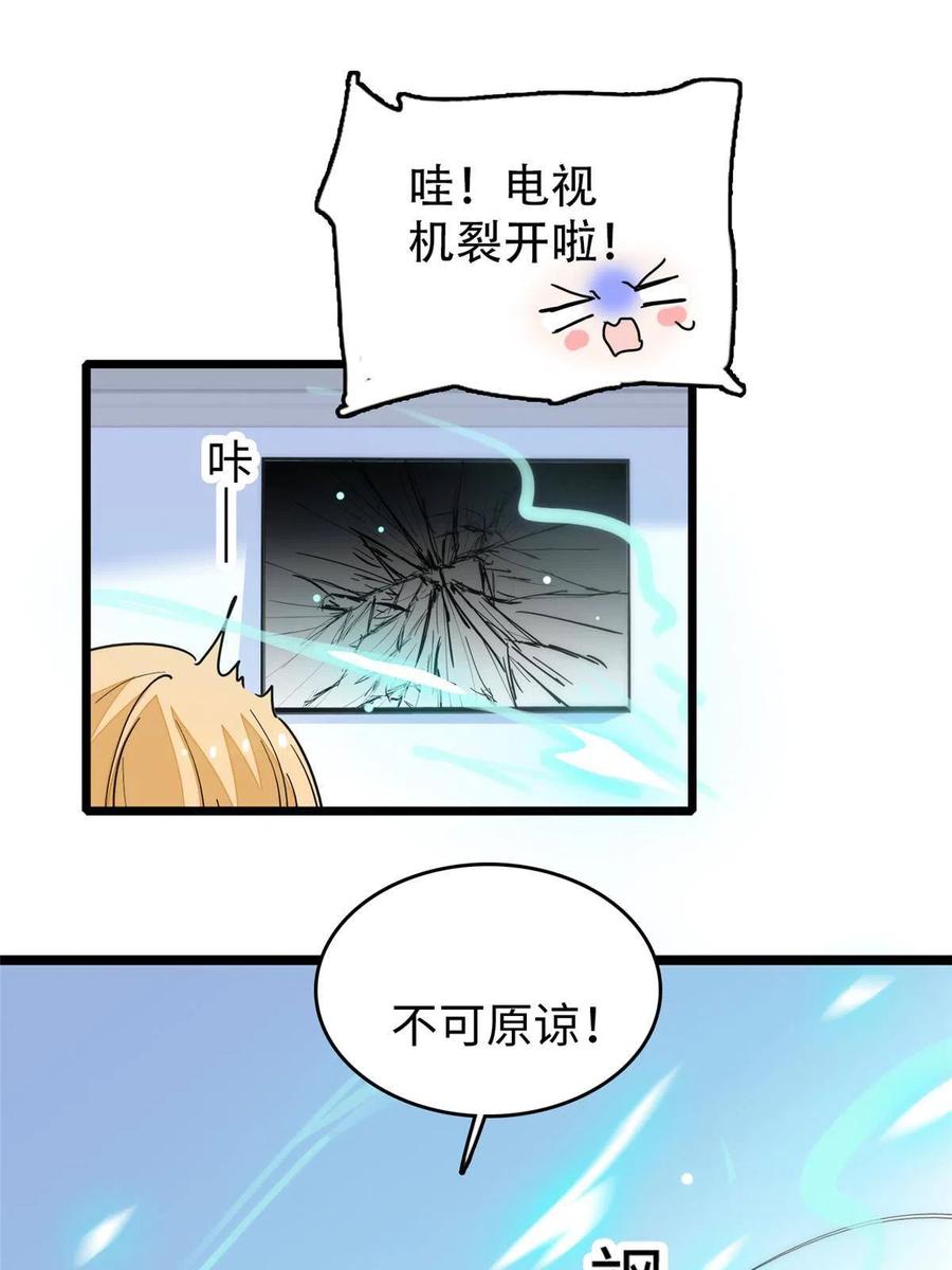 206 蔺洲，你不要脸！26