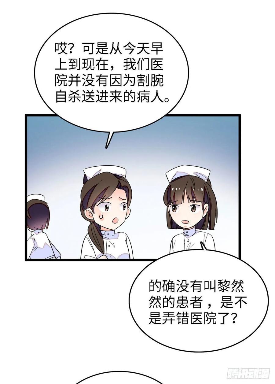 140 黎然然的陷阱33