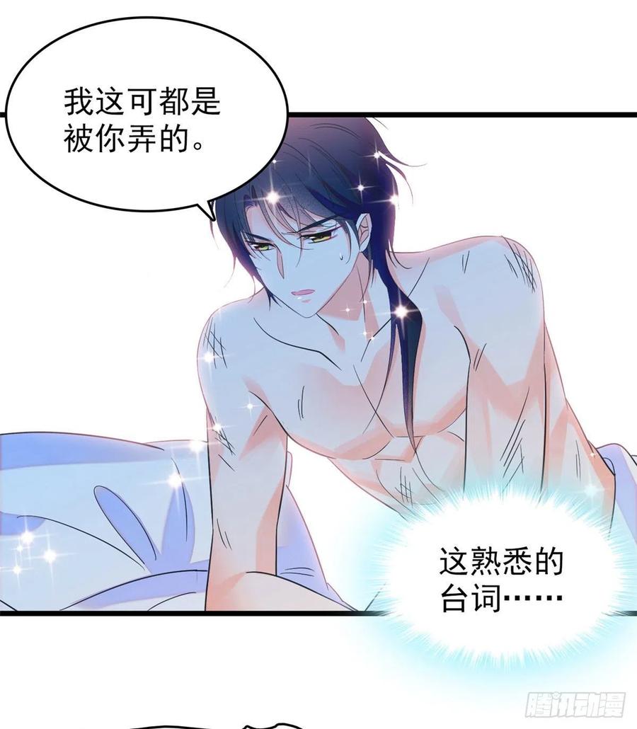 126 小狐狸要闹春41