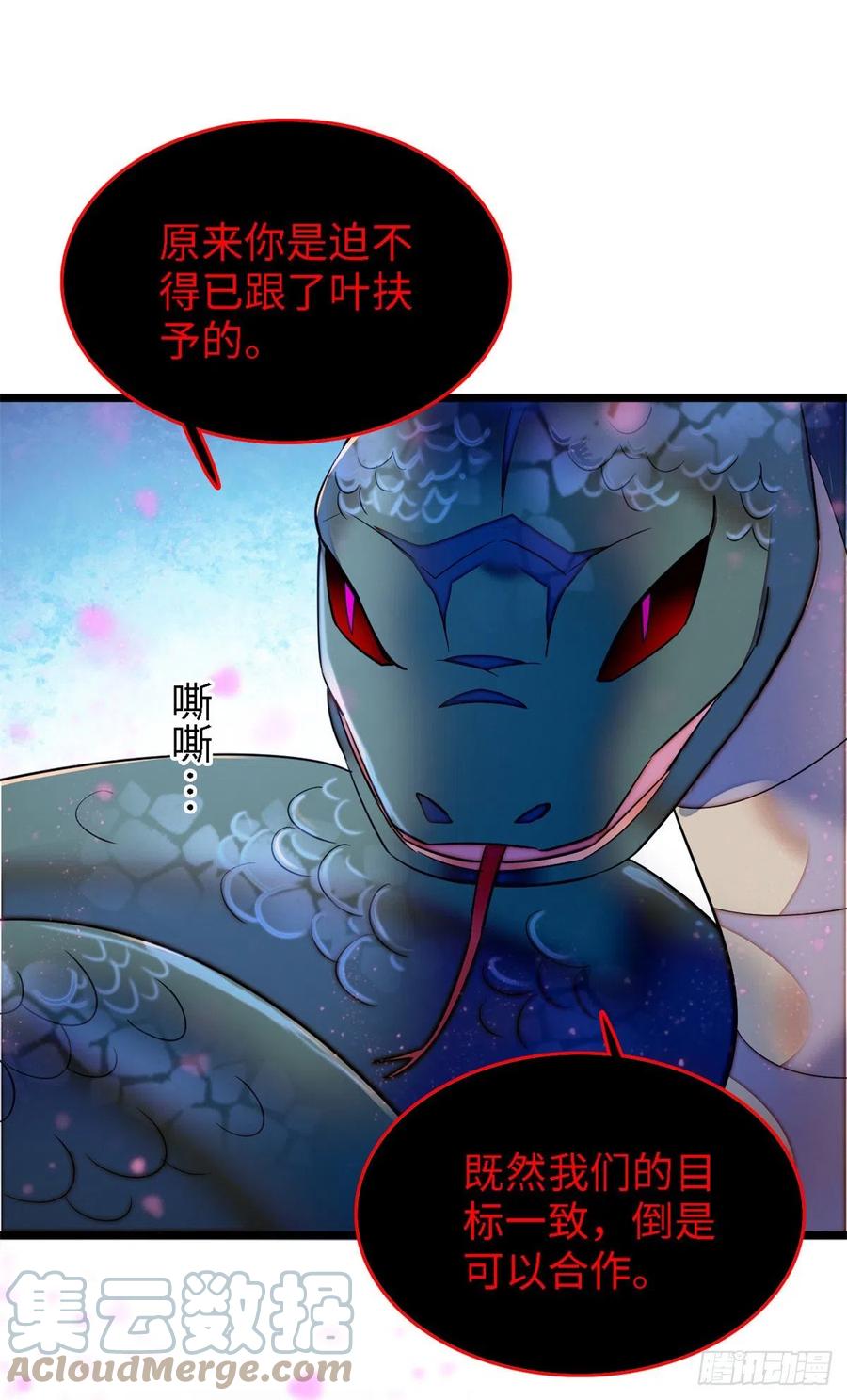 159 龙的财宝9