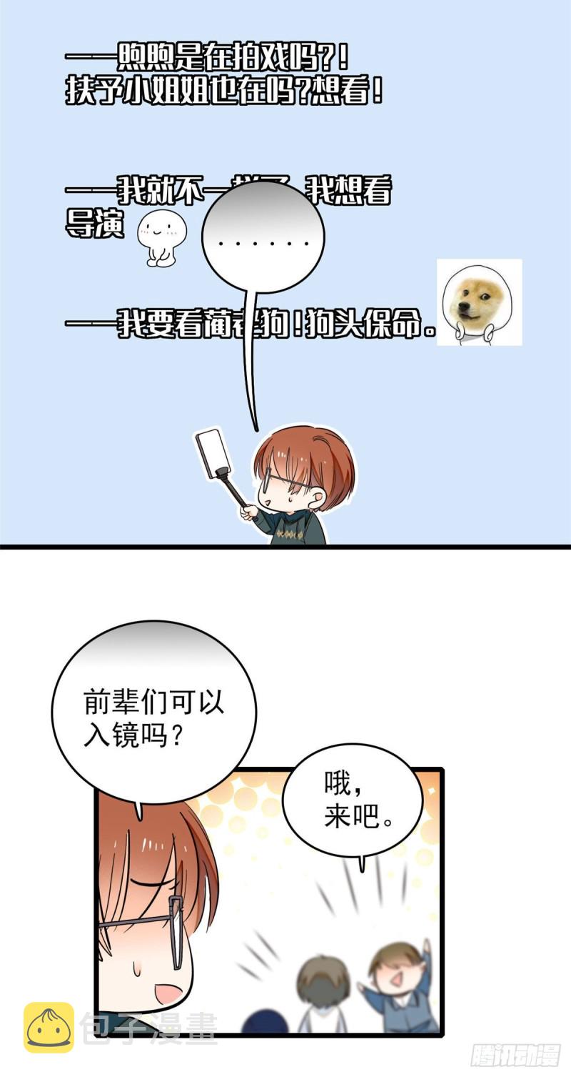 036我老婆为什么要给你么么哒5