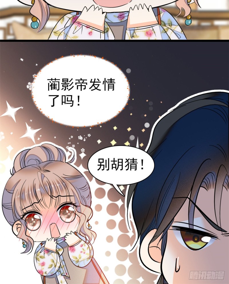 047 蔺洲你求偶期到了吗？12