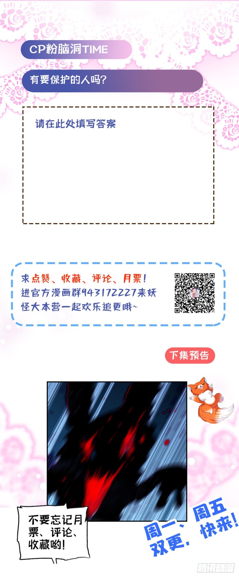 107 有人要于蓝的命51