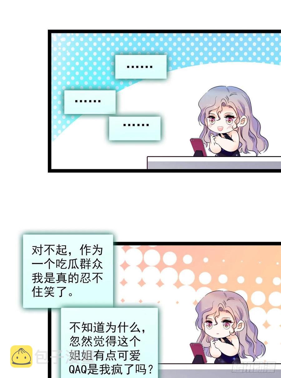 130 黑粉的执念11