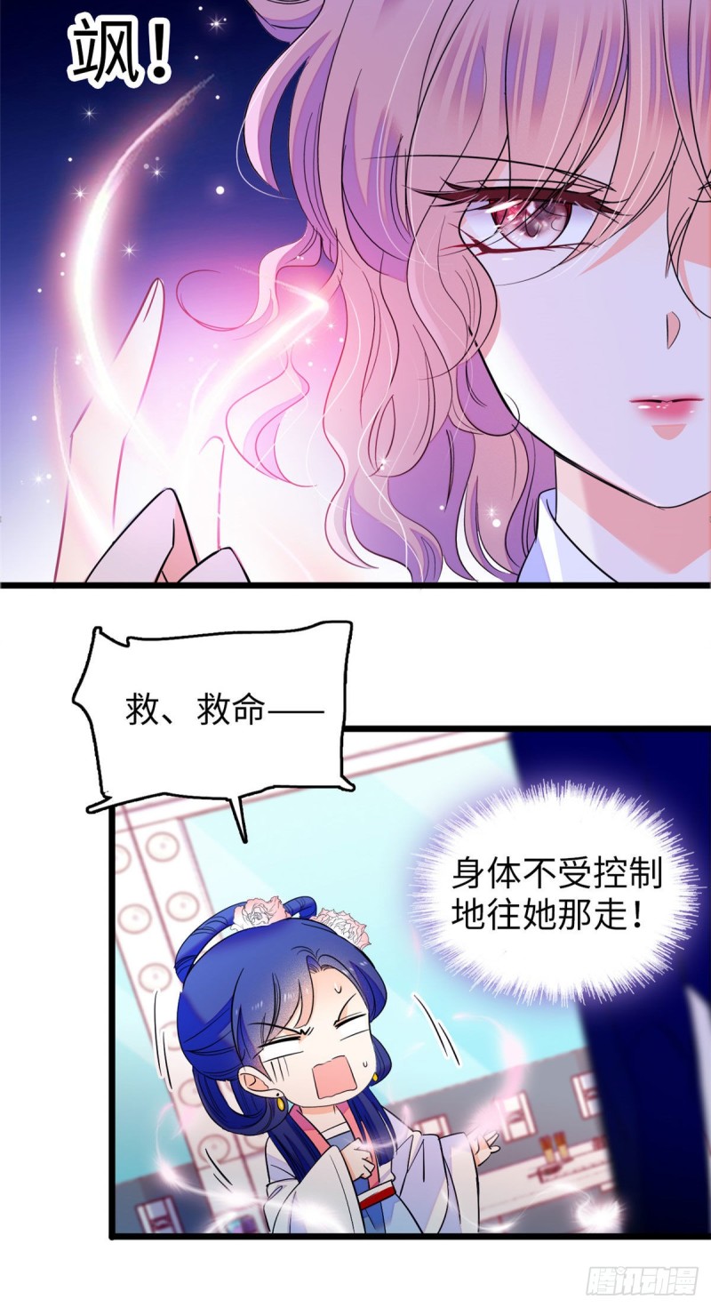 114 别动我男人！6
