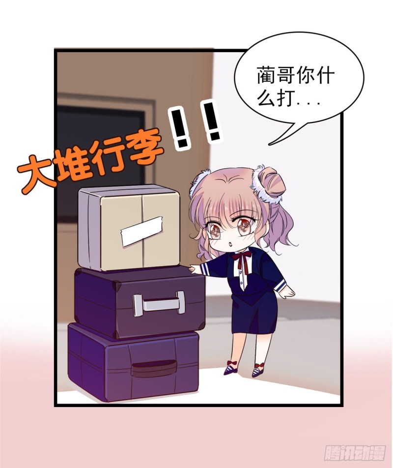 097 蔺洲在吃醋3