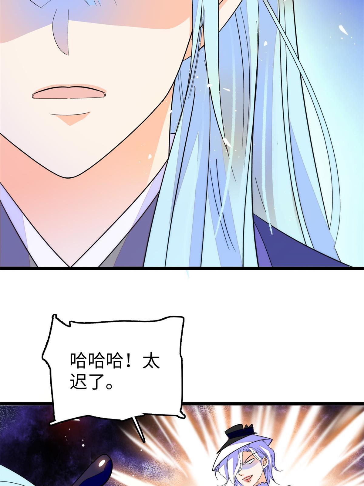 243 找不到严煦都得死！44