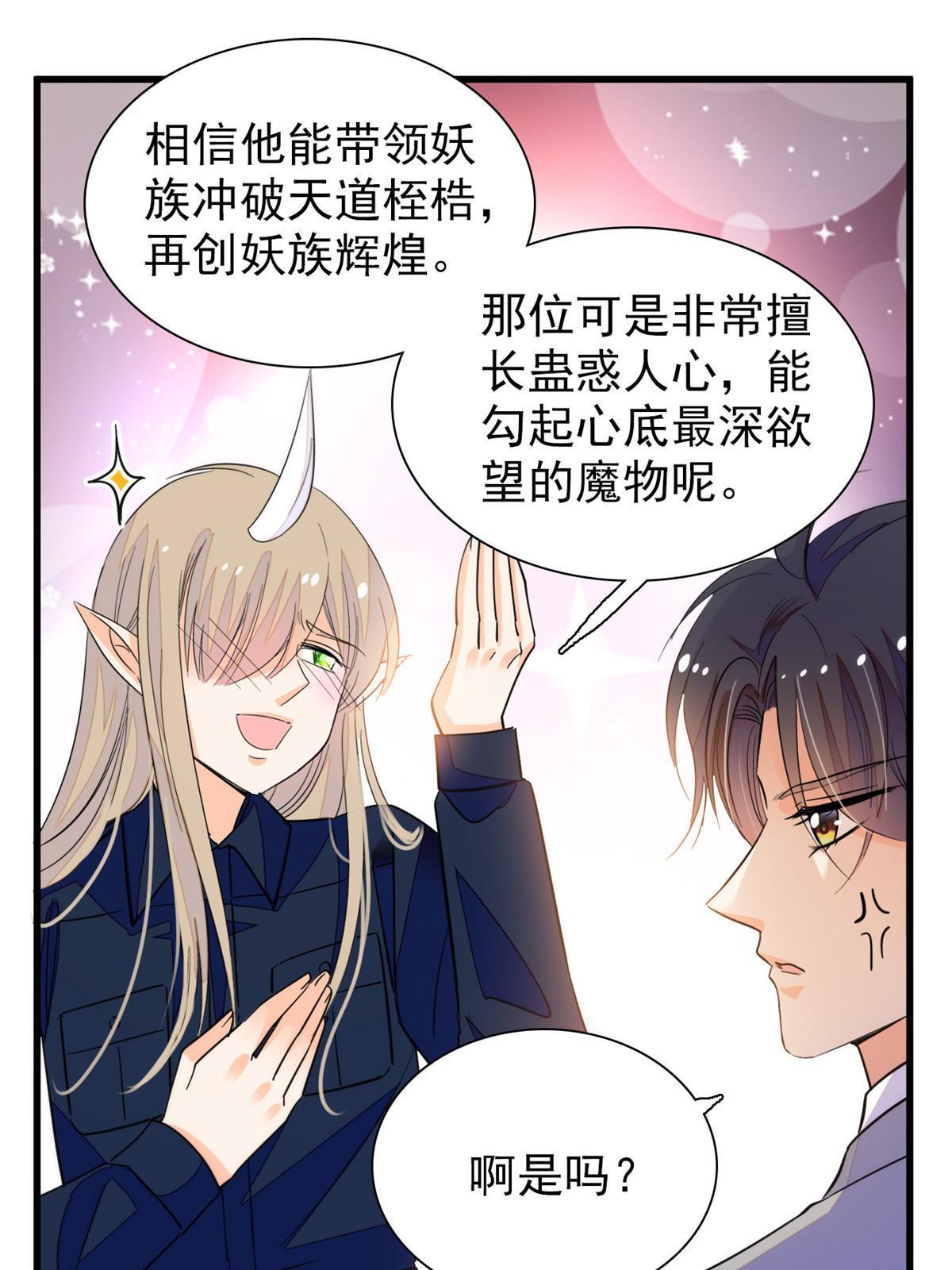 229你确定小扶予安全吗？34