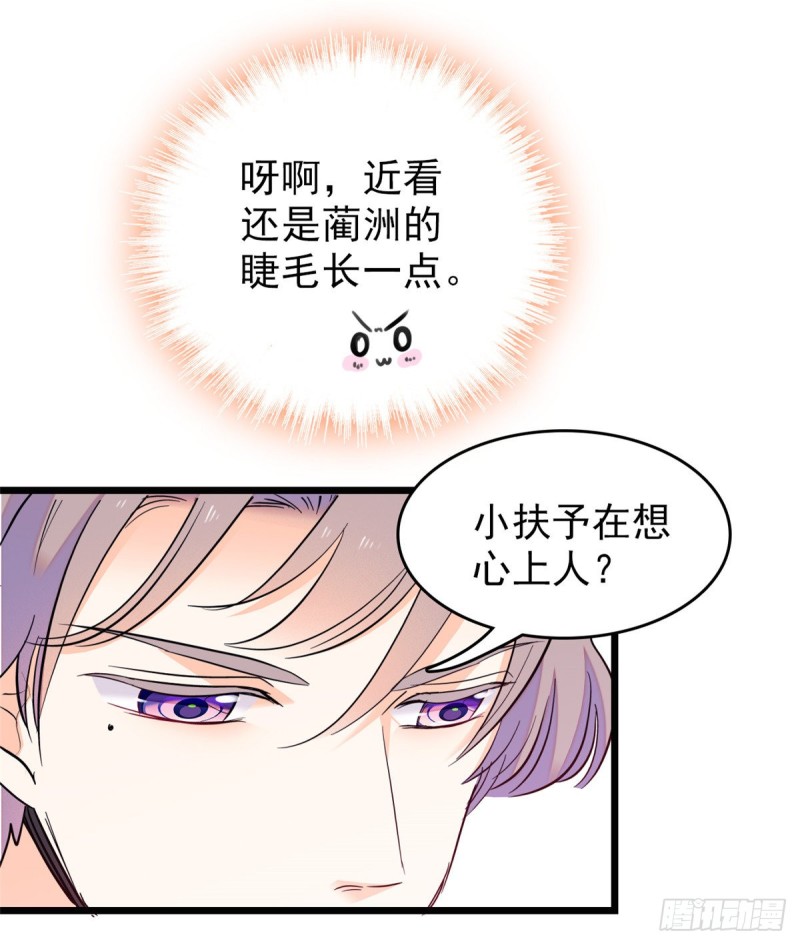 096 蔺洲来捉奸？22