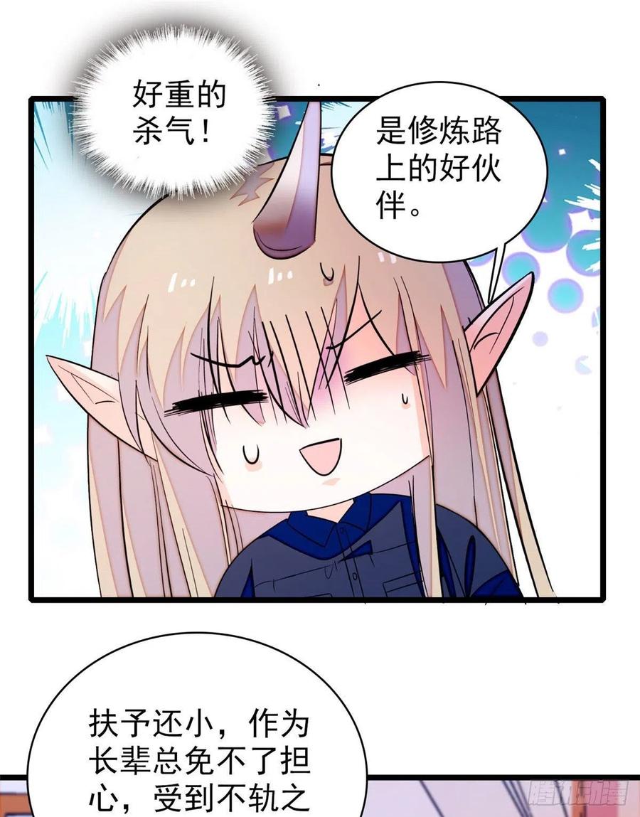 201 不能让白泽知道！37