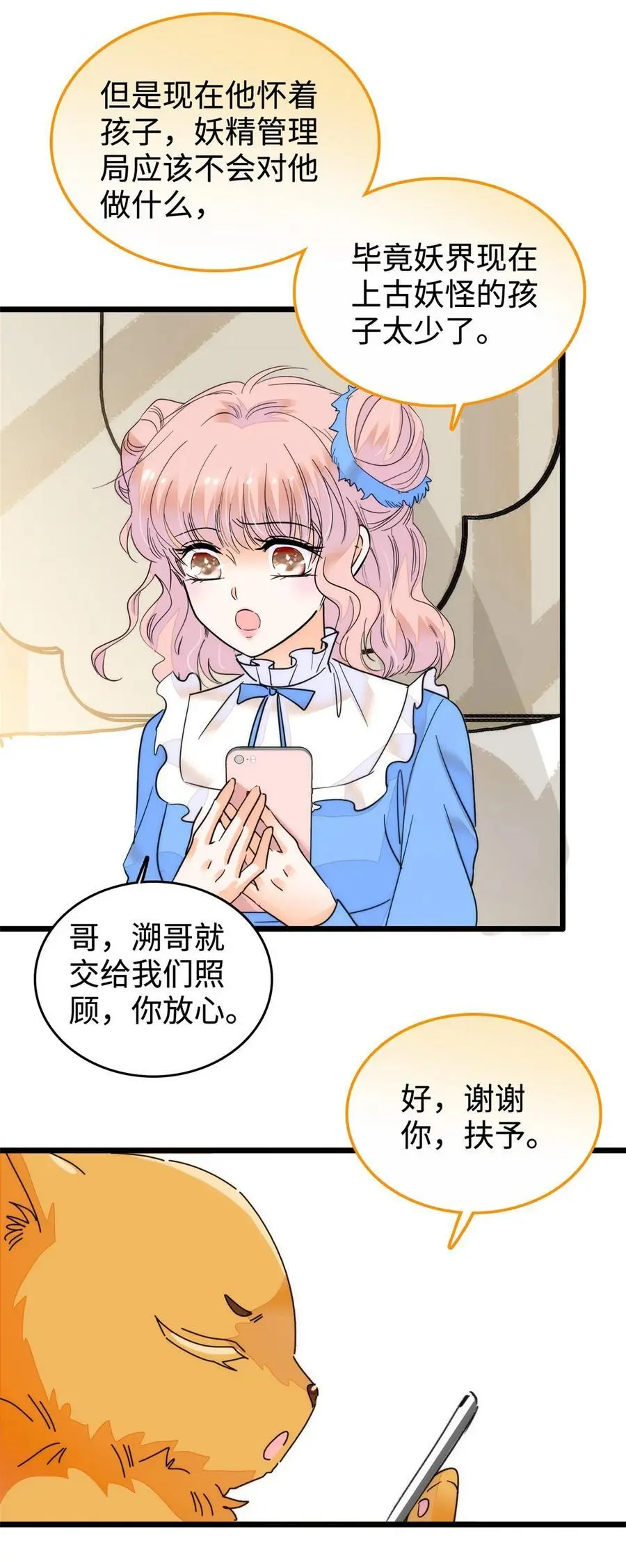 269 真的怀了呢！22