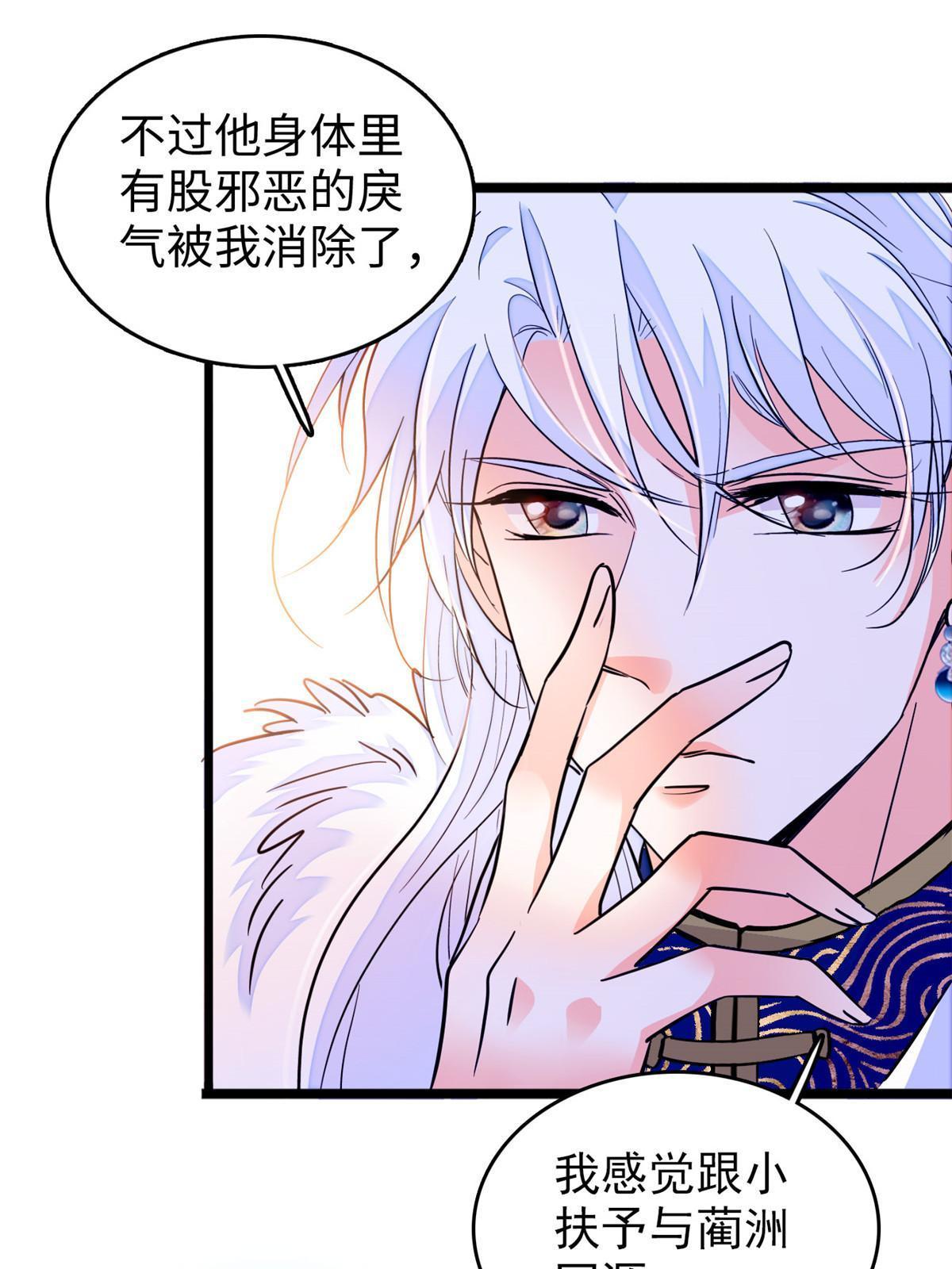 236小黑狐的危机10