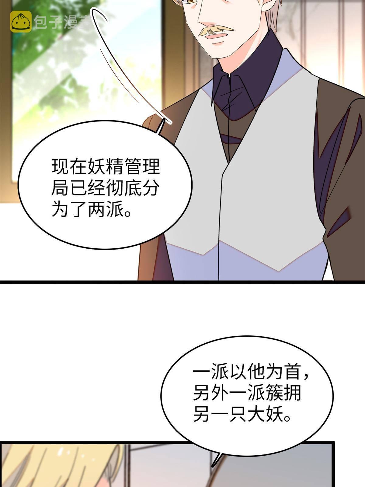 212 我想要叶扶予的命3