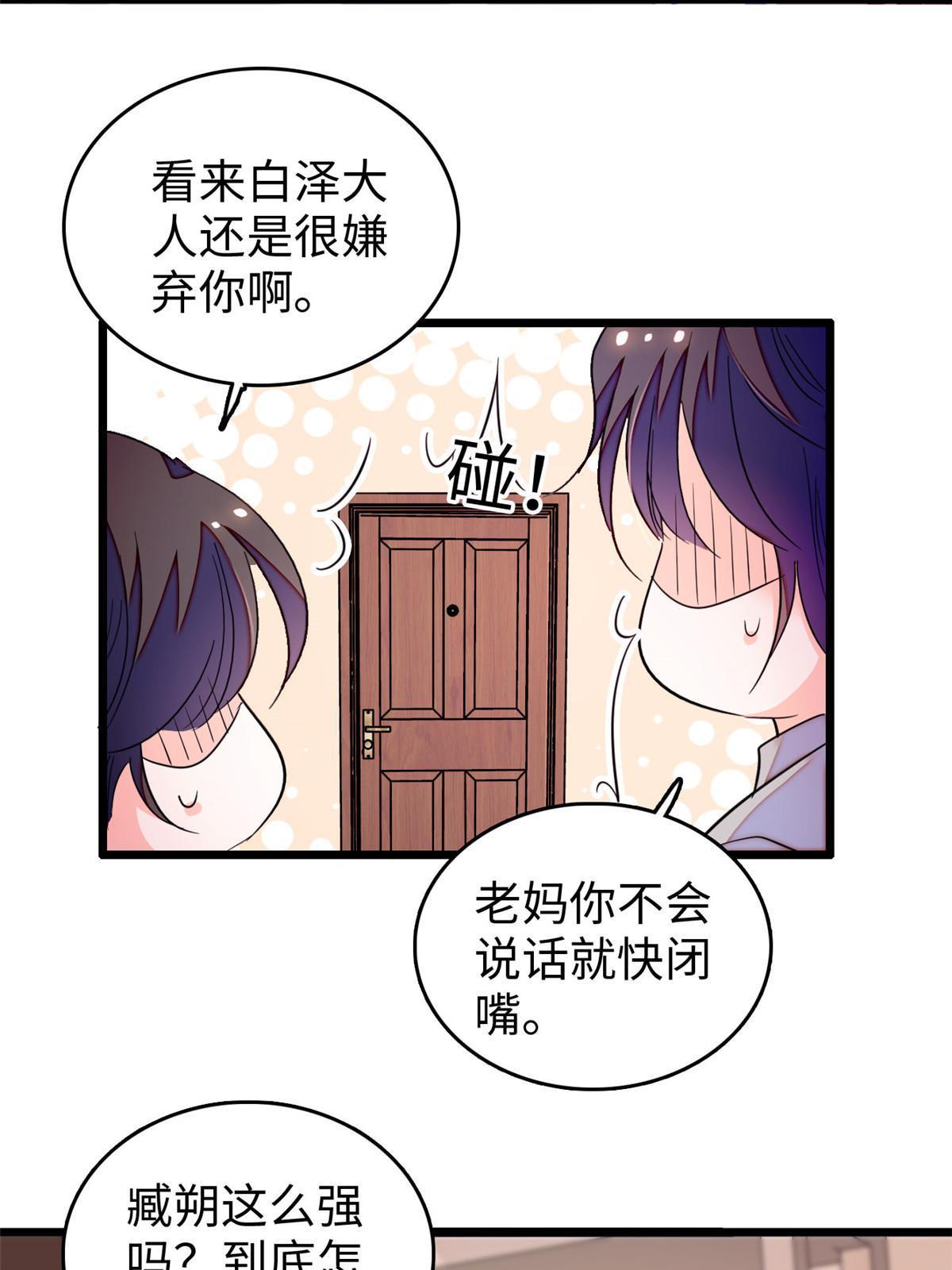 236小黑狐的危机20