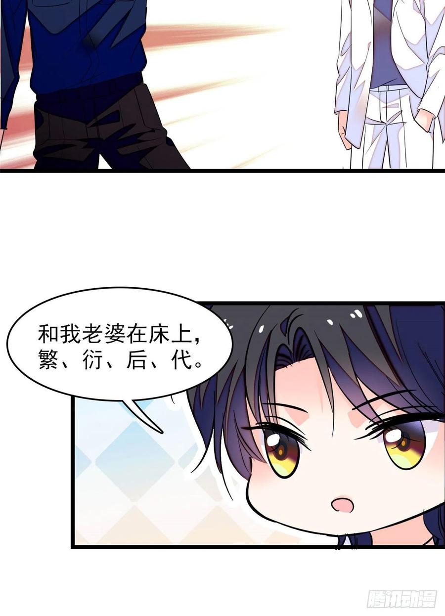 149可是小狐狸实在太可爱了49