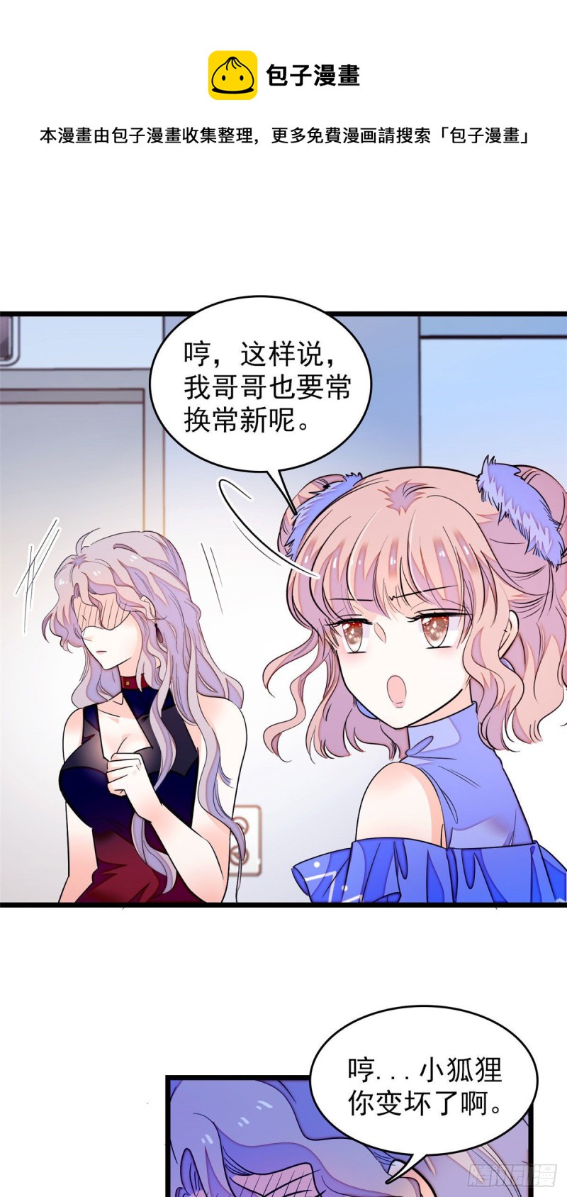 170 你的嫂子，只能是我7