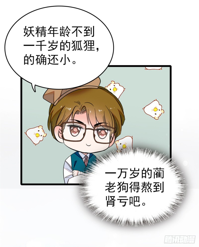 047 蔺洲你求偶期到了吗？21