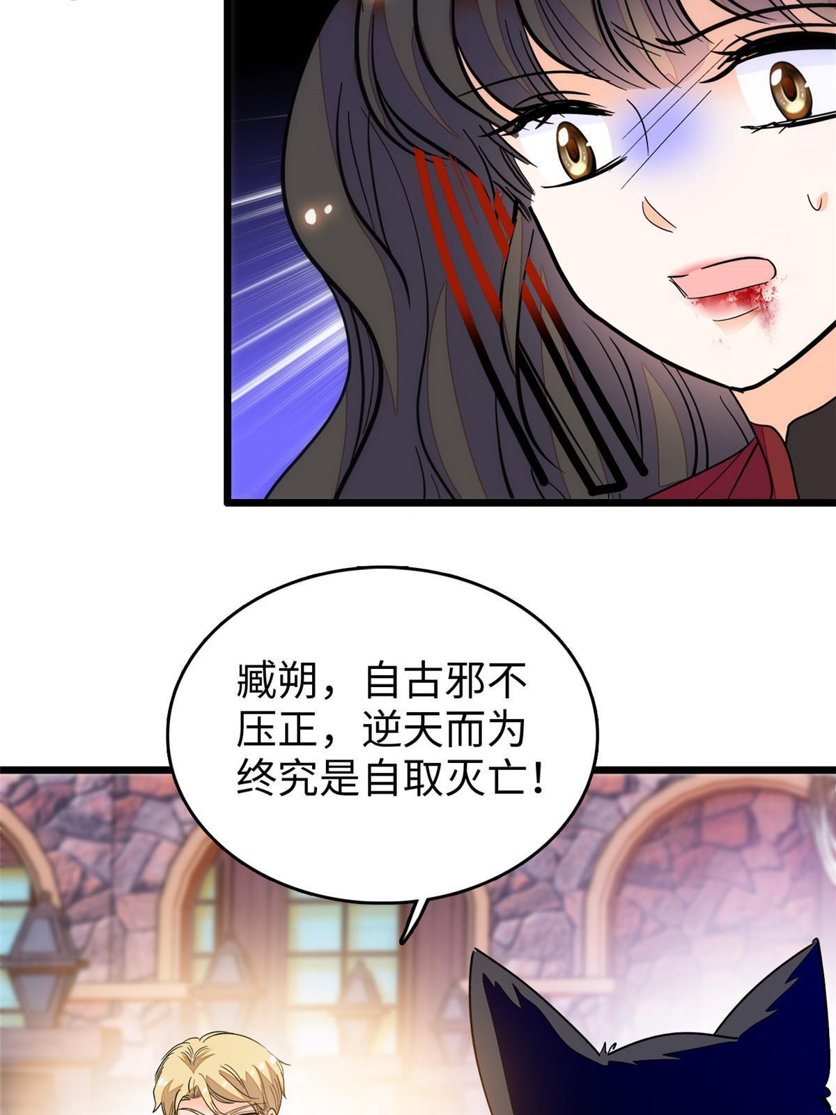 235谢九盈的愤怒43