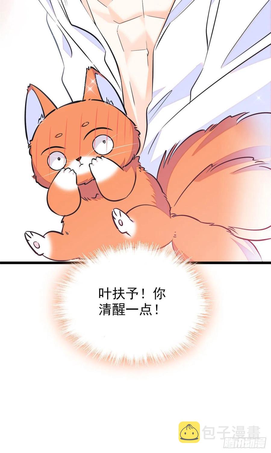 087 小扶予是对你不满意吧？11