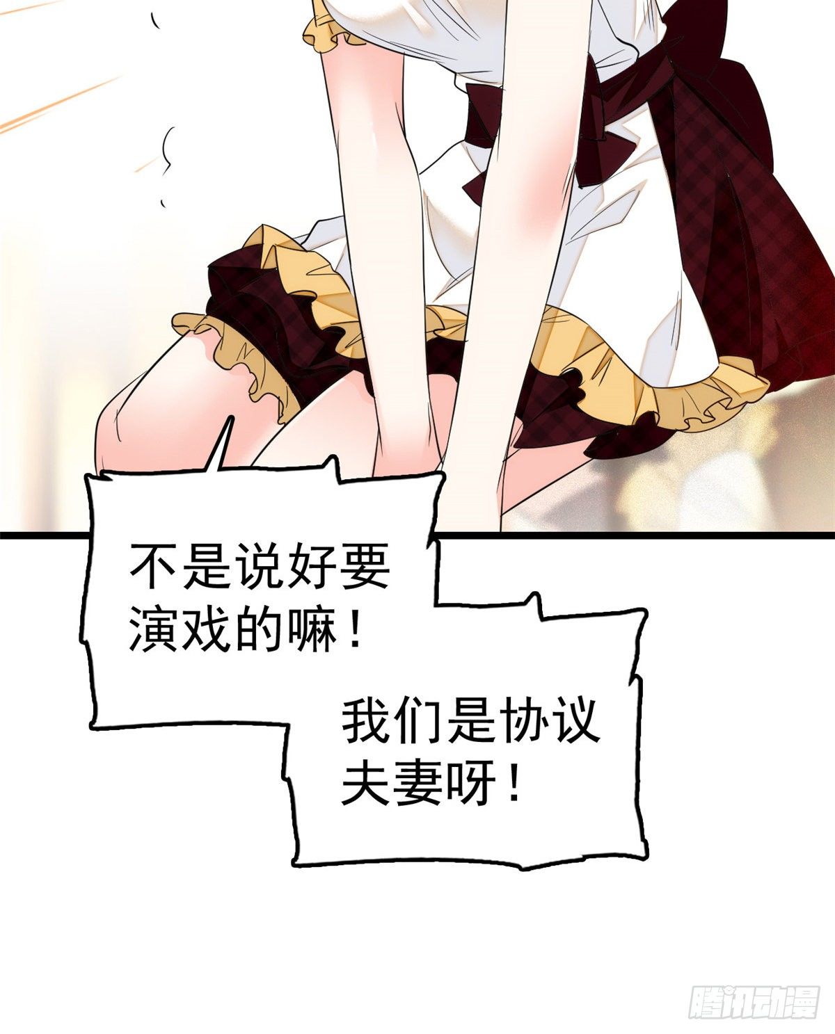 020 我这可不是演戏呀40