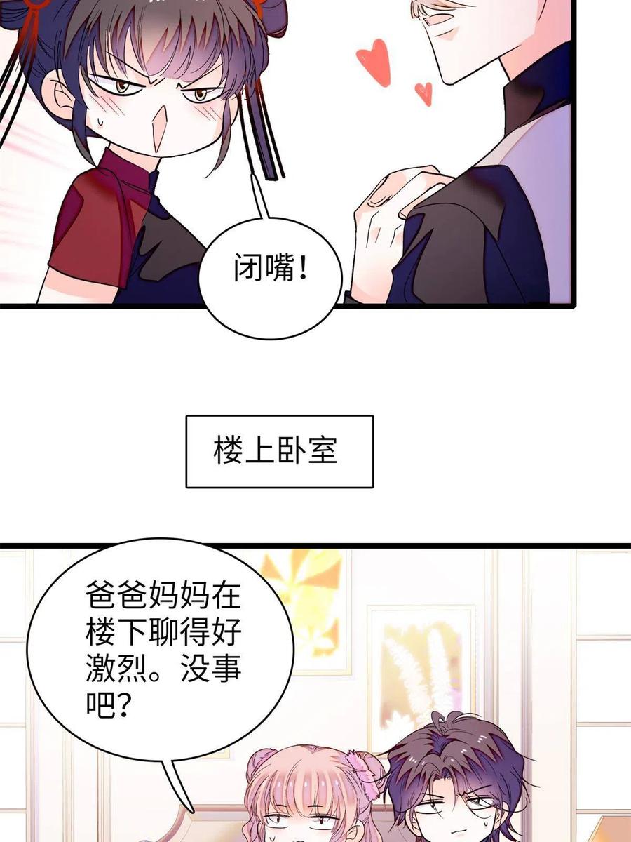209 寄来了离婚通知书？41