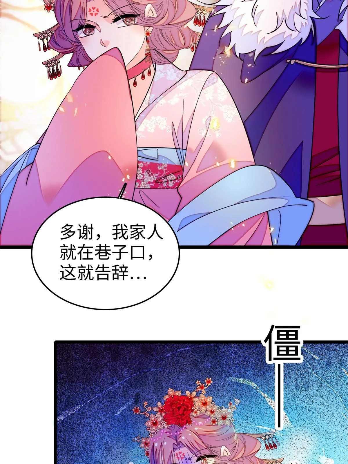 264 追妻路漫漫4