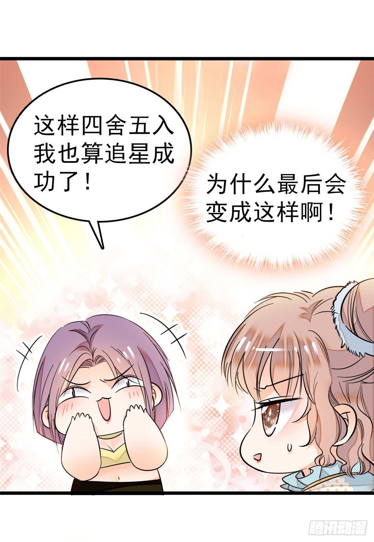 015 剧本都给你准备好了9