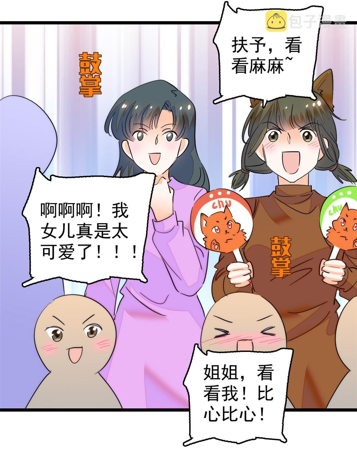 258 上节目？秀恩爱！15