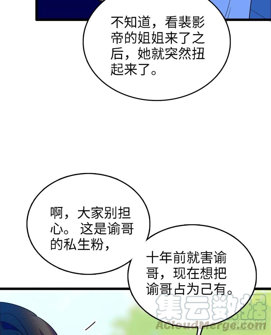 138 竟敢抢我弟弟的内丹？6