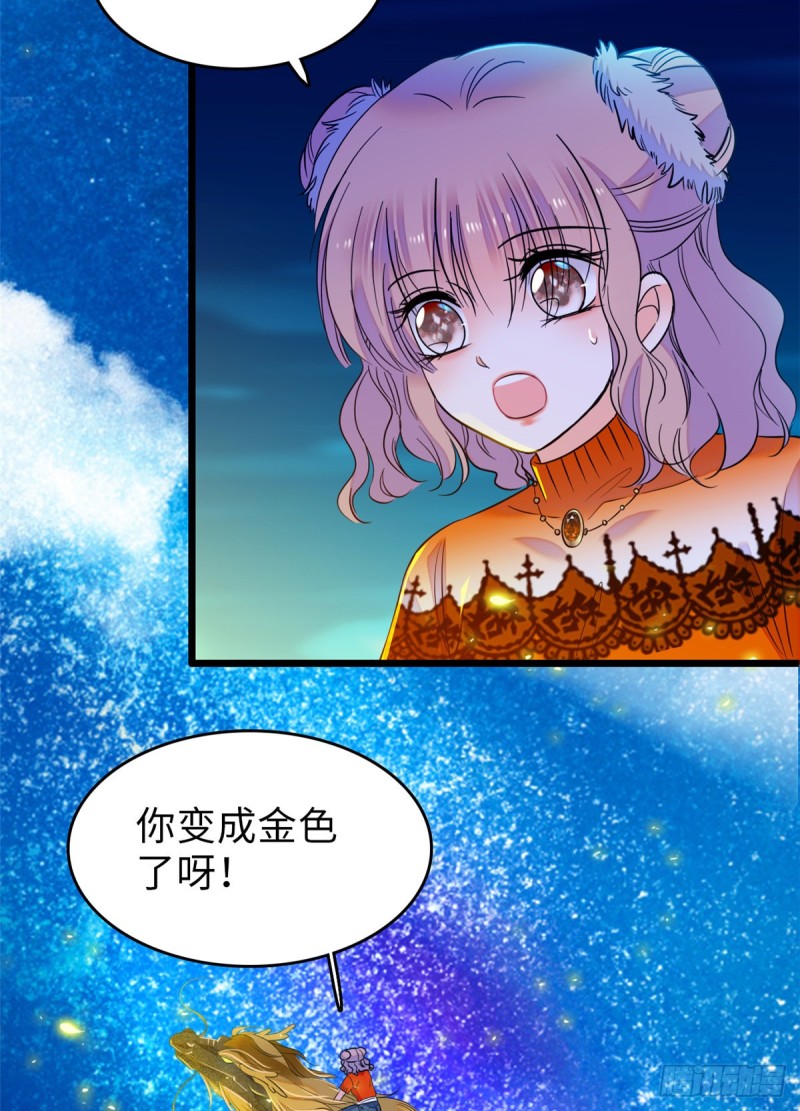 072 你变成金色了呀！60