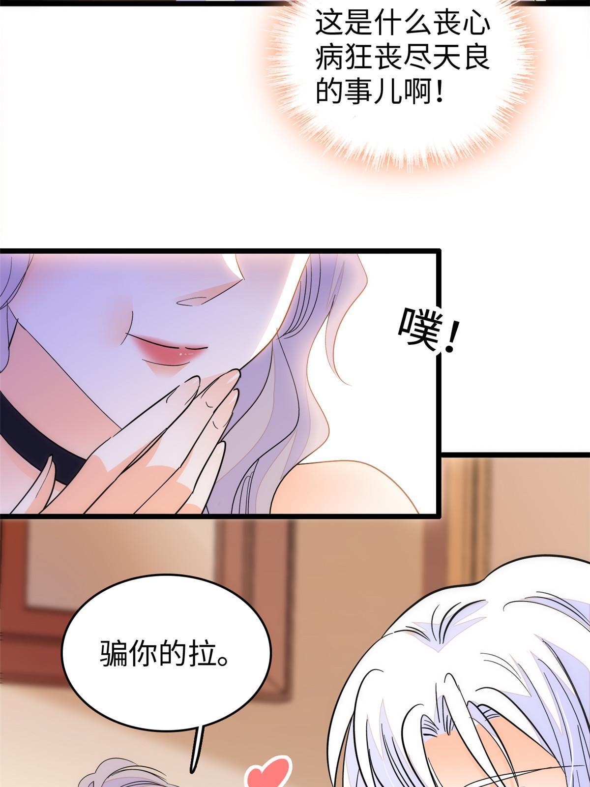 233小龙崽不会龙叫？28