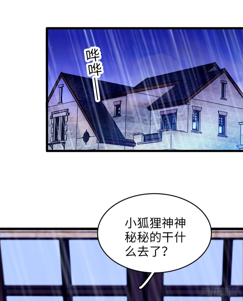 070 被盯上了36