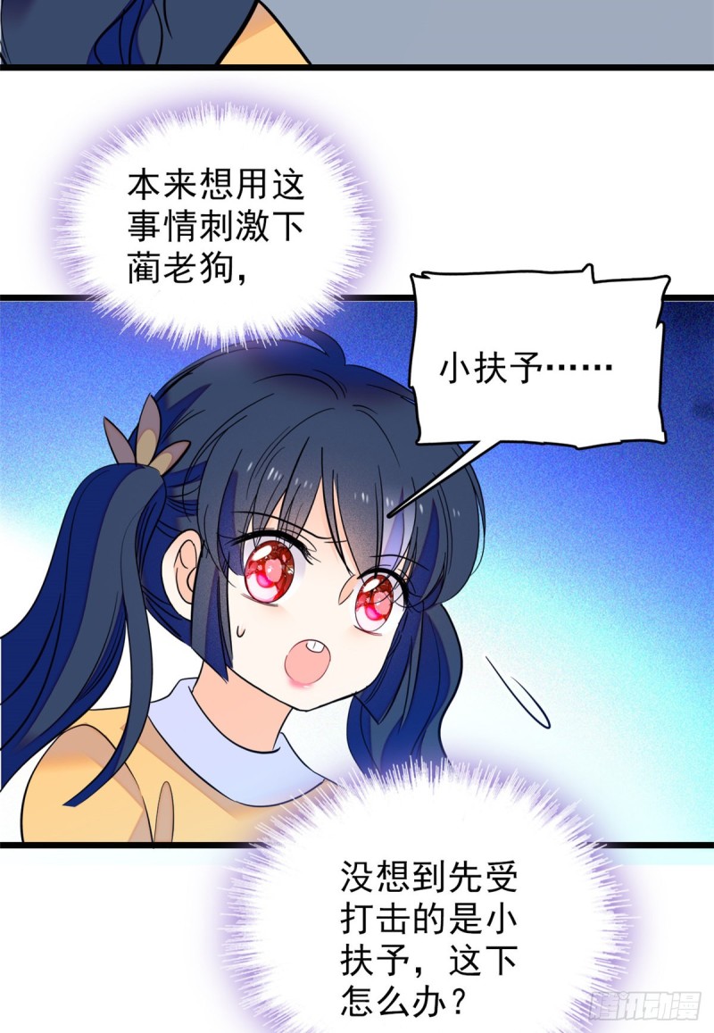 096 蔺洲来捉奸？40
